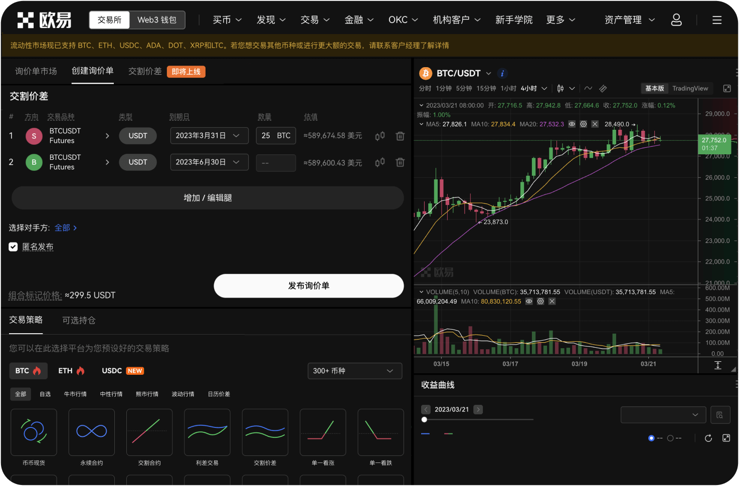 Bitchina交易所的REST API限频多少